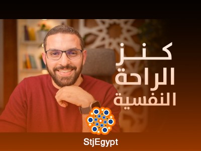 هذا هو الكنز الحقيقي لبداية 2026 | بهدوء مع كريم | الجلسة 39