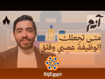 كيف يشكّل العمل شخصياتنا دون أن نشعر؟ تأثير الوظيفة على السلوك والهوية | بودكاست آدم