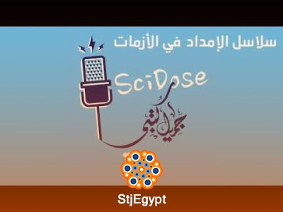 سلاسل الإمداد في الأزمات.. كيف تستمر حركة العالم؟ مع د.م/ جميل كتبي | بودكاست سايدوز