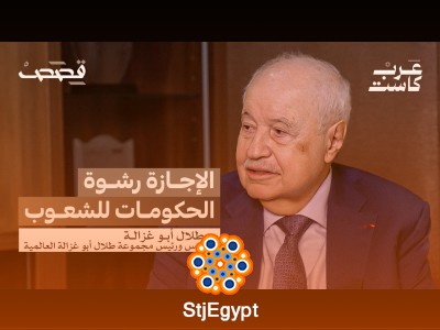 الحلم الأمريكي صُنع في الصين | د. طلال أبو غزالة يفتح ملف الاقتصاد العالمي والتحولات الكبرى