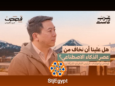 الذكاء الاصطناعي لن يقضي على الوظائف | توماس براموتيدام