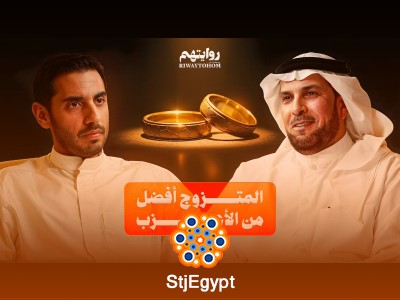 قبل الزواج والحب: كيف تبني علاقة ناجحة ومستقرة؟ | بودكاست روايتهم مع د. حمود القشعان