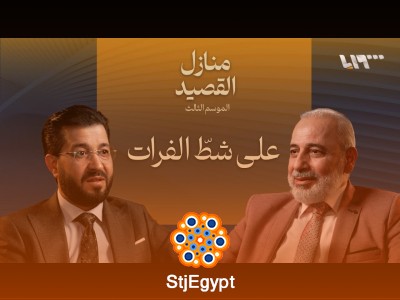 عودة إلى الفرات: رحلة شعرية بين الذاكرة والحنين | بودكاست منازل القصيد