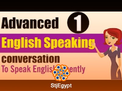 دورة تعلم التحدث باللغة الإنجليزية | مستوى متقدم