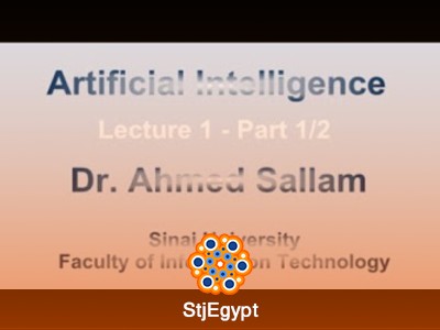 كورس مقدمة في الذكاء الاصطناعي مع أحمد سلام