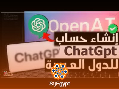 كورس شرح ChatGPT - تعلم استخدام الذكاء الاصطناعي في حياتك اليومية