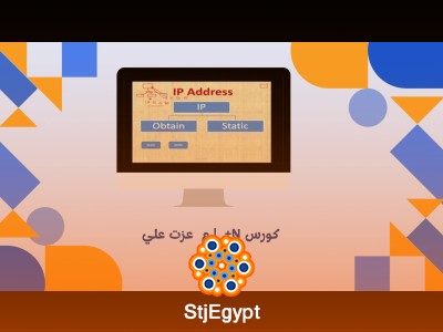 كورس N+   - م  عزت علي