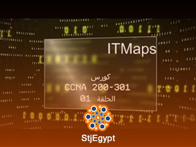 دورة CCNA 200-301  كورس سيسكو مع مينا ماهر