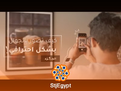 دورة التصوير بالجوال: تعلم التصوير الاحترافي