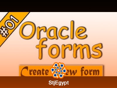 دورة Oracle Forms 11g | تعلم إنشاء نماذج فورم باستخدام أوراكل
