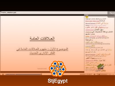 كورس العلاقات العامة مع أ. رشاد العطار