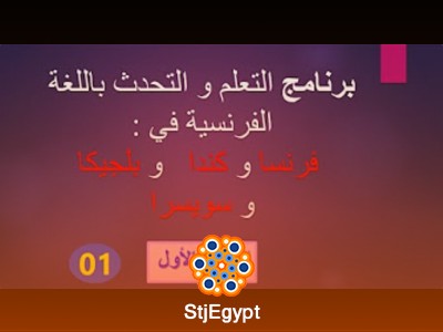 تعلم اللغة الفرنسية بسهولة وسرعة مع Motivational Mindset ImKooki