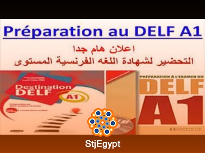 كورس تعلم اللغة الفرنسية للمبتدئين