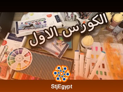 كورسات تعلم رسم وتصميم الأزياء | Narjis Alibrahemy