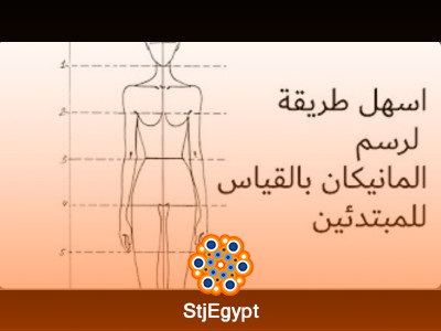 كورسات تصميم الأزياء - تعلم رسم الأزياء وتنفيذ التصاميم مع أمل بدري