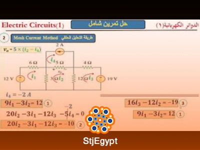 دورة تحليل الدوائر الكهربائية (DC Circuit Analysis)