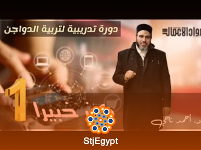 كورس تربية الدواجن للمبتدئين مع د. أحمد ناجي