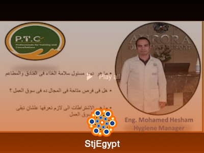 كورس سلامة الغذاء في الفنادق والمطاعم