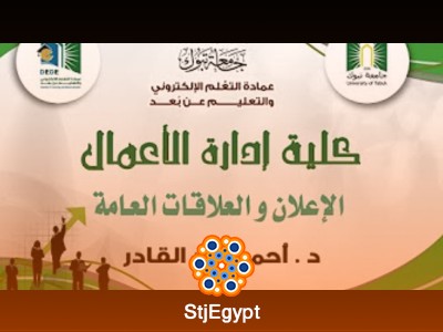 دورة الإعلان والعلاقات العامة - تعلم استراتيجيات الإعلان الفعّالة وبناء العلاقات العامة