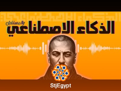 دورة الذكاء الاصطناعي AI 101 مع وليد طه