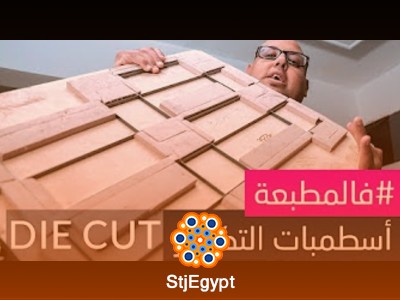 دورة فنيات التصميم التجاري والطباعة