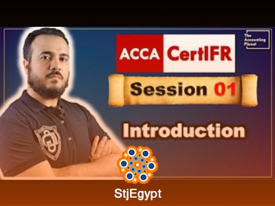 شهادة المعايير الدولية للتقارير المالية (CertIFR): تعلم معايير IFRS وتحقيق التميز المحاسبي