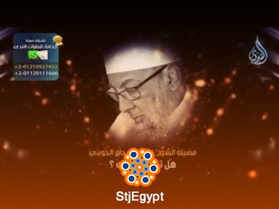 همسات حوينية مع الشيخ أبي إسحاق الحويني | دروس هامة في الطريق إلى الله