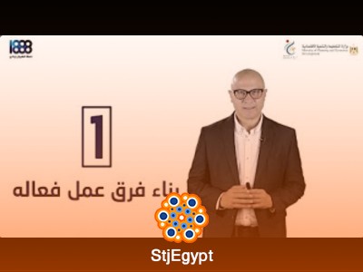 دورة  بناء فرق عمل فعّالة  مع ياسر شاكر