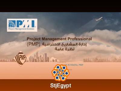 دورة إدارة المشاريع الاحترافية PMP الإصدار 6 مع المدرب بندر الحديتي
