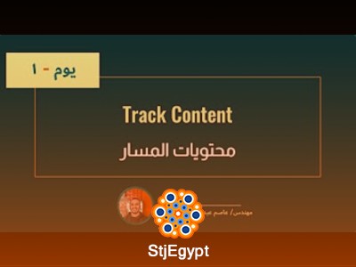 شرح مسار تعلم الآلة والذكاء الاصطناعي  بالعربي