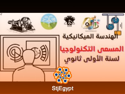 دورة تكنولوجيا الهندسة الميكانيكية