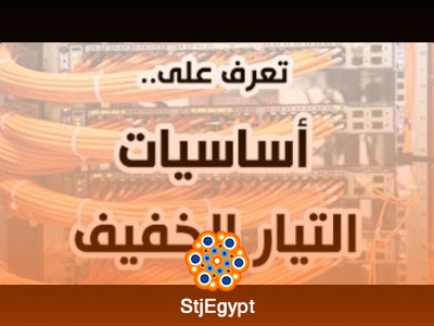 دورة هندسة الكهرباء الشاملة