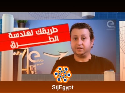 دورة تصميم وتنفيذ الطرق باستخدام Civil 3D