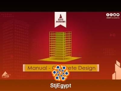 دورة التصميم اليدوي للخرسانة المسلحة مع د. عبد الله مصطفى