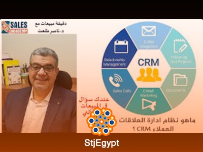 دورات تدريبية في نظام إدارة العلاقات مع العملاء (CRM)