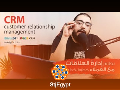إدارة علاقات العملاء (CRM) مع عبدالرحمن فاروق