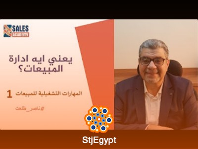 دورة المهارات التشغيلية لمدير المبيعات