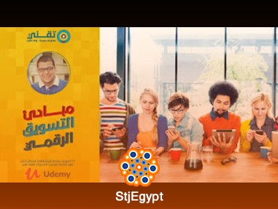 دورة أساسيات التسويق الرقمي مع مصطفى عثمان