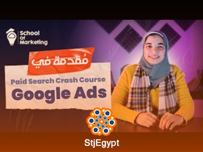 كورس إعلانات جوجل
