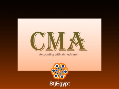 الجزء الأول من CMA: المكونات واستراتيجيات اجتياز الامتحان – أحمد سمير