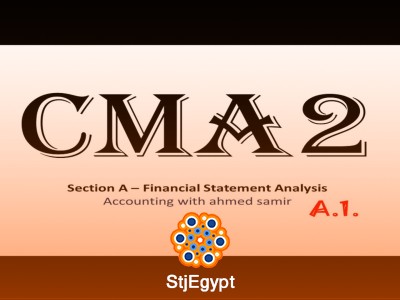 الجزء الثاني من CMA: محاضرات Sections A إلى E – أحمد سمير