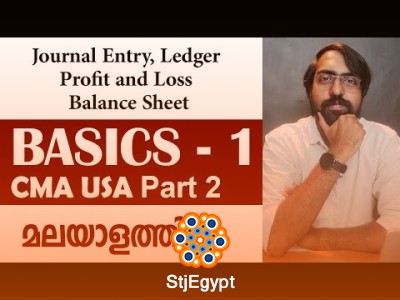 حل أسئلة CMA USA Part 2 – كورس شامل