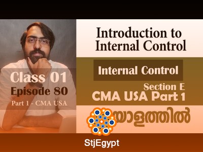 Internal Control | CMA USA Part 1 – Section E