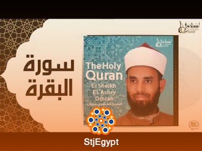 Complete Holy Quran Recitation Course – Full Mushaf by Al Ashri Omran