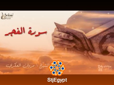 تلاوات مختارة من القرآن الكريم بصوت الشيخ مروان العكري | سور كاملة بخشوع مؤثر