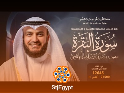 المصحف المرتل كامل من الفاتحة إلى الشعراء بصوت مشاري العفاسي | تلاوة خاشعة مؤثرة