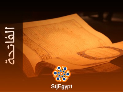 المصحف المرتل كامل بصوت القارئ موسى بلال – في رحاب القرآن