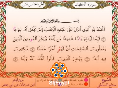 المصحف المرتل المصور كامل بصوت الشيخ مفتاح السلطني – رواية ابن وردان عن أبي جعفر