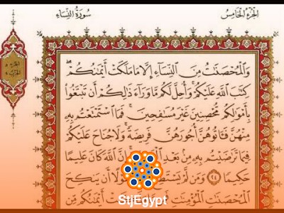 تلاوات القرآن الكريم كاملة بصوت الشيخ نعمة الحسان