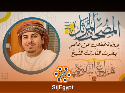 تلاوات القرآن الكريم بصوت هزاع البلوشي – الفاتحة حتى يوسف